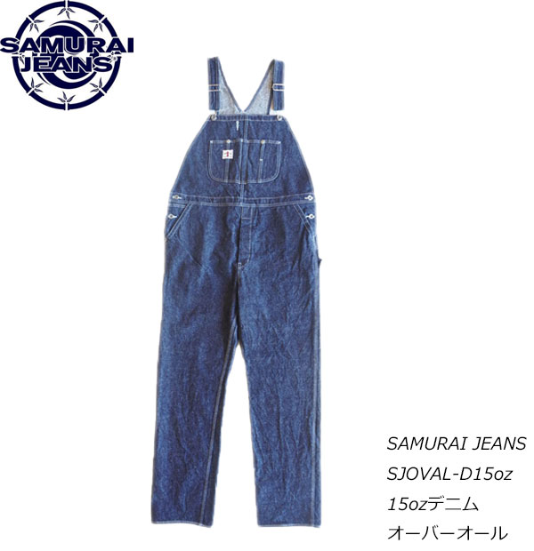 SAMURAI JEANS サムライジーンズ SJOVAL-D15oz 15ozデニム 