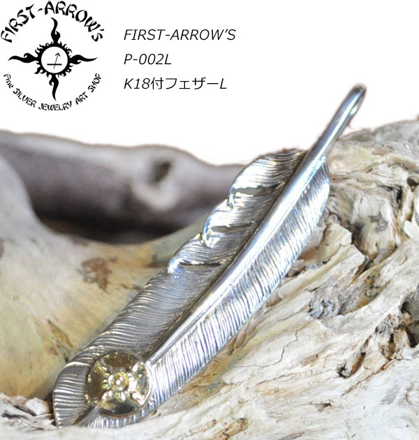 ファーストアローズ シルバーアクセサリー K18付フェザーL [P-002L] - TOP