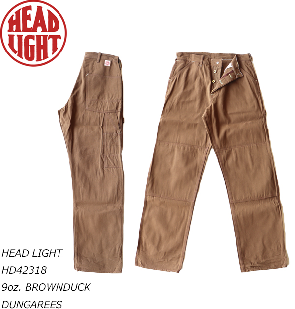 HEADLIGHT ヘッドライト HD42318 HEADLIGHT 9oz. BROWN DUCK DUNGAREES 9ozブラウンダック  ダンガリーズ ダブルニー トラウザー ワークパンツ ワークウェア 東洋エンタープライズ - TOP