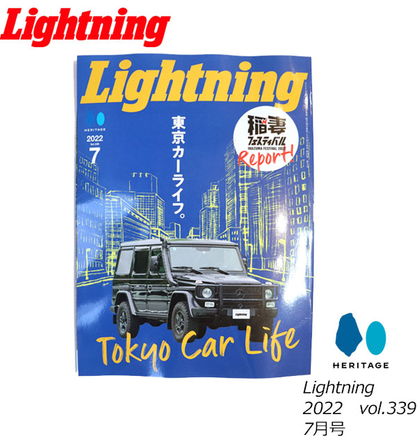 贈り物 Lightnihg ライトニング 雑誌 29冊セット - www.svom.eu