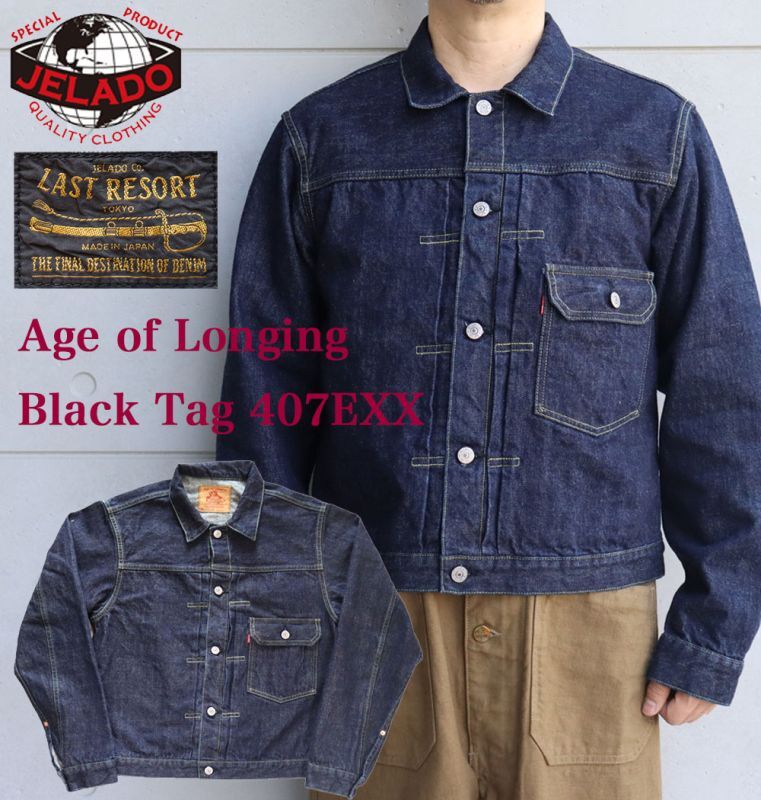 JELADO Black Tag 407EXX 黒タグ-