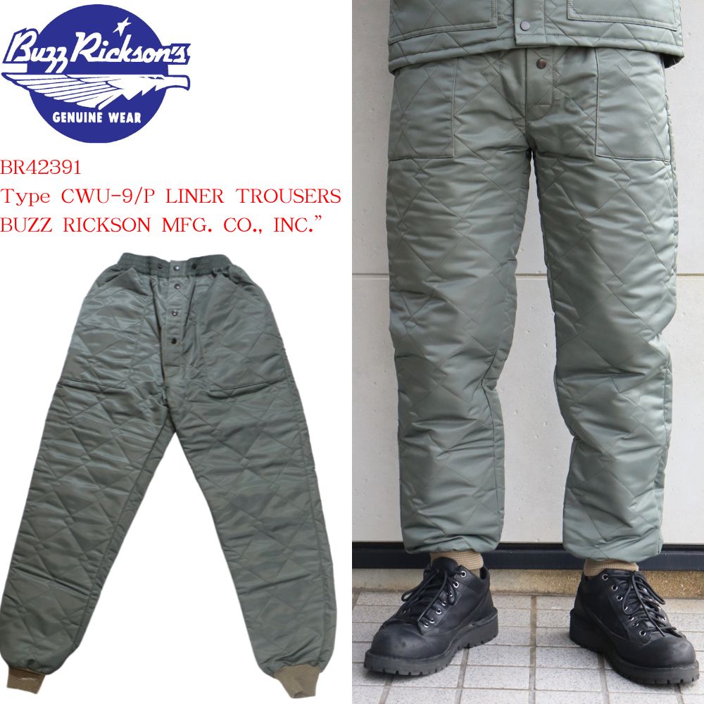 BUZZ RICKSON'S バズリクソンズ BR42391 Type CWU-9/P LINER TROUSERS “BUZZ RICKSON MFG. CO., INC.” 防寒 保温 キルティング ミリタリー フライト ライナー 東洋エンタープライズ - TOP BUZZ RICKSON'S バズリクソンズ BR42391 Type CWU-9/P LINER TROUSERS “BUZZ RICKSON MFG. CO., INC.” 防寒 保温 キルティング ミリタリー フライト ライナー 東洋エンタープライズ - TOP