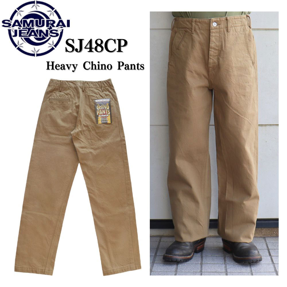 サムライジーンズ 15oz ヘビーチノ　SJ48CP SAMURAI JEANSサムライジーンズ SJ48CP Heavy Ounce Chinos 人気