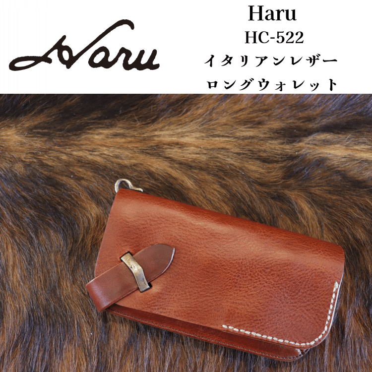 池之端銀革店 Haru HC-522 イタリアンレザー ロングウォレット