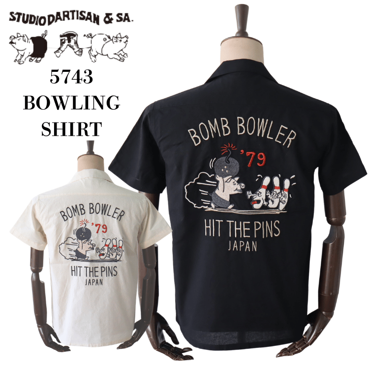 STUDIO D'ARTISAN ステュディオダルチザン 5743 BOWLING SHIRT